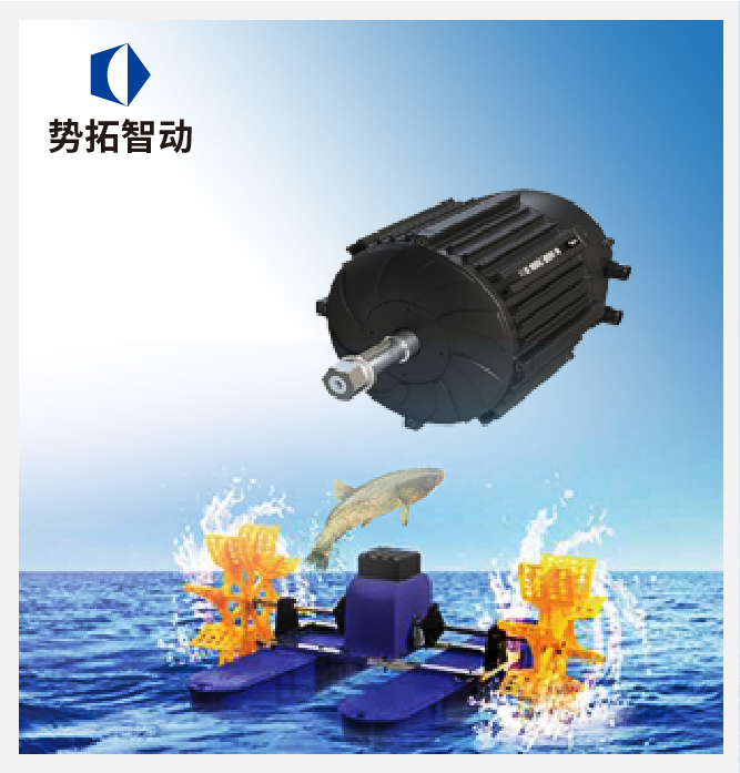 智能稀土永磁增氧機(jī)電機(jī)