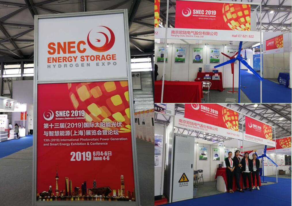 歐陸電氣風(fēng)力發(fā)電機及通信機柜亮相上海光伏展參展.jpg