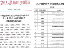 風(fēng)力發(fā)電機(jī)廠(chǎng)家-南京歐陸電氣成立博士后工作站