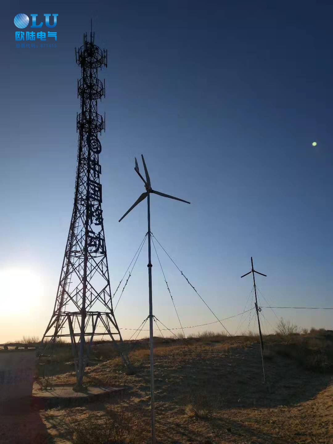 通信基站選用的5KW風(fēng)力發(fā)電機(jī)穩(wěn)定又可靠！[歐陸電氣]