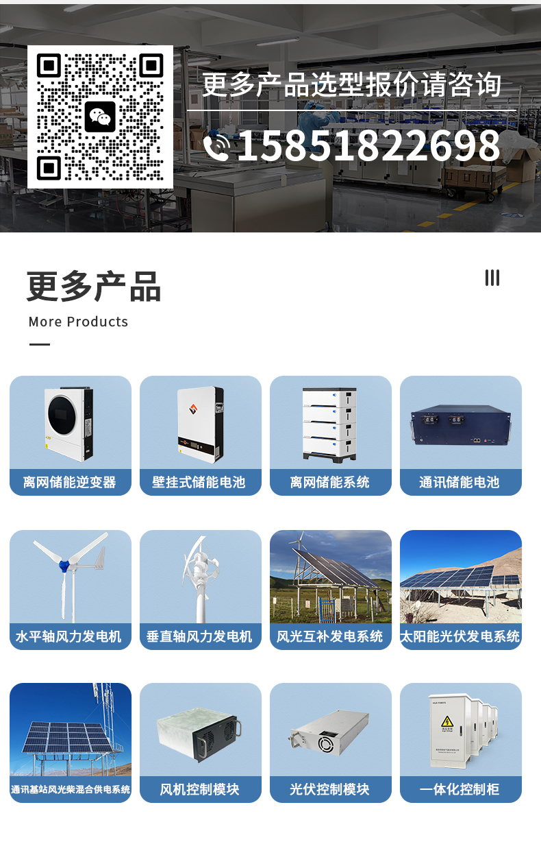 儲(chǔ)能逆控一體機(jī)2kw3kw詳情頁(yè)_05.jpg
