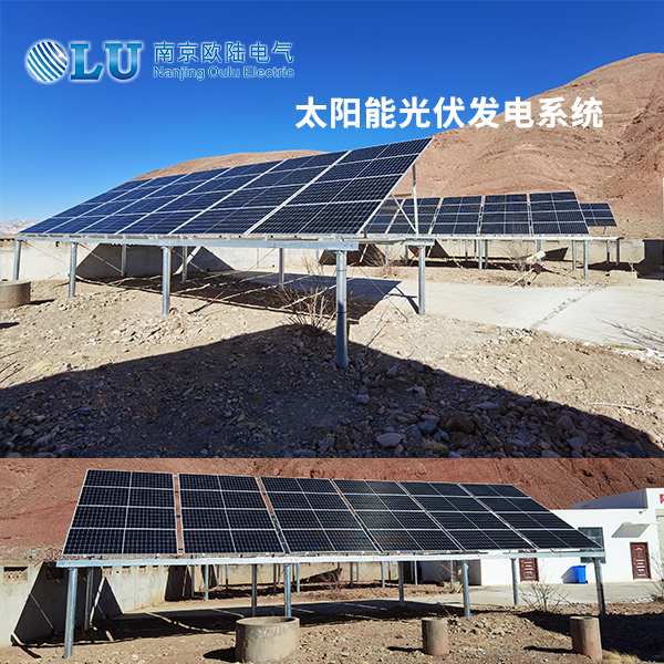 太陽能光伏發(fā)電系統(tǒng)